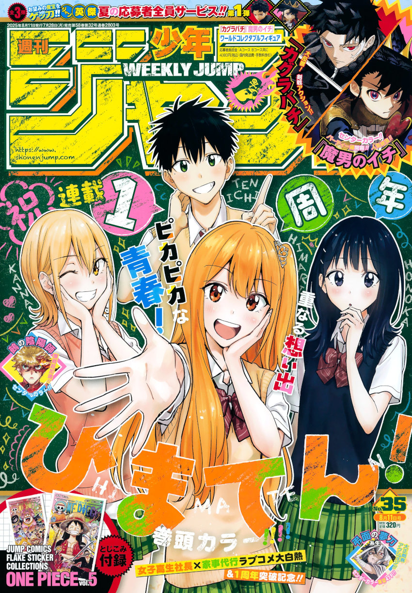 Weekly Shonen Jump: diamo uno sguardo al n° 35 (2025)